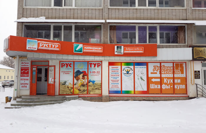 Добрая мебель фасад office